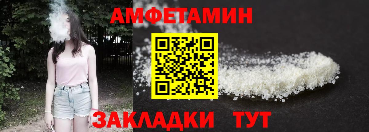 АМФЕТАМИН 98% Красный Сулин