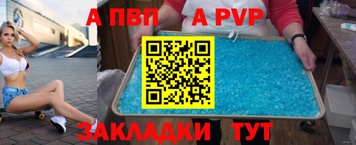 A-PVP крисы CK  Вход с VPN  Alpha PVP  Alpha-PVP Соль  Красный Сулин 