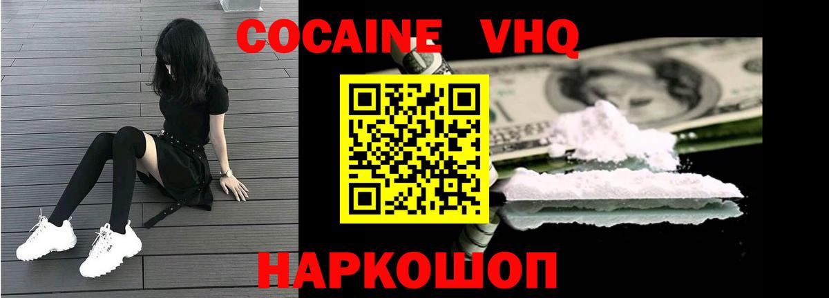 Cocaine 98% Красный Сулин