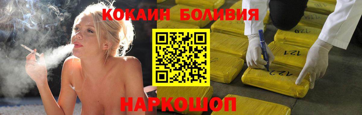 Cocaine Columbia  Вход с VPN  Красный Сулин  КОКАИН VHQ 