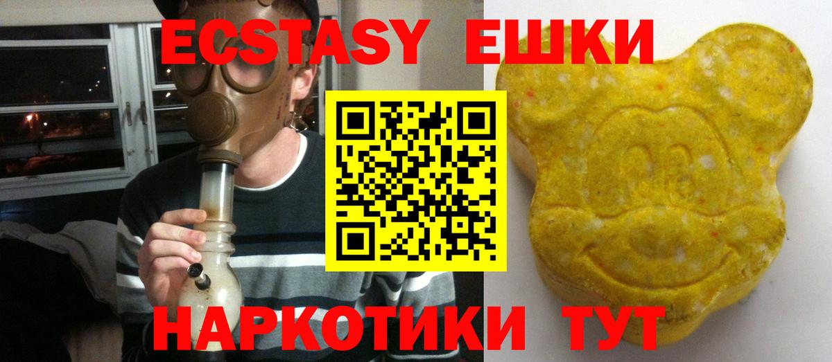 ЭКСТАЗИ диски  Экстази  Экстази Дубай  Красный Сулин  Вход с VPN 