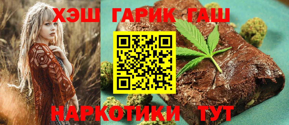 ГАШИШ hashish Красный Сулин