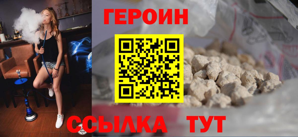 Героин VHQ Красный Сулин