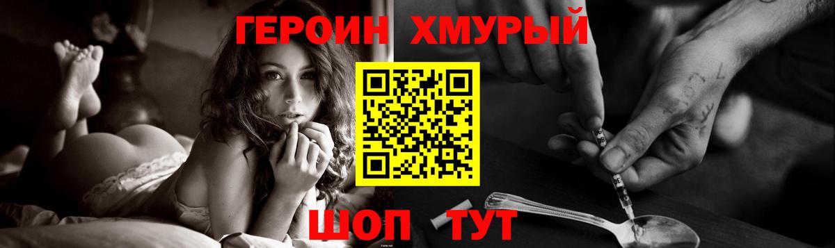 Красный Сулин  ГЕРОИН белый  Вход с VPN 