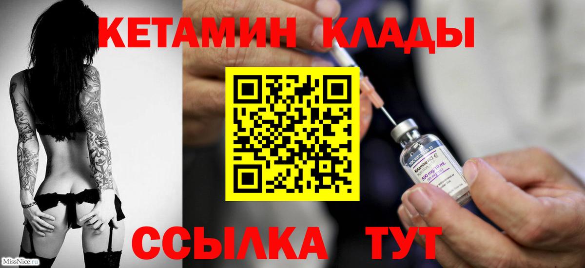 Красный Сулин  Кетамин VHQ  Вход с VPN 