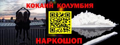 кокаин колумбия Канаш