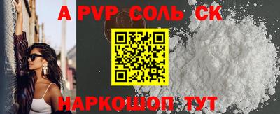альфа пвп VHQ Камышлов