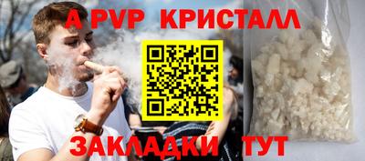 альфа пвп VHQ Камышлов