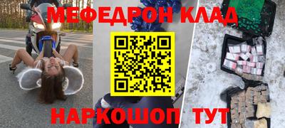 мефедрон мука Кандалакша
