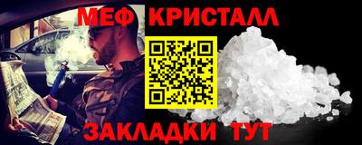 мефедрон мука Кандалакша