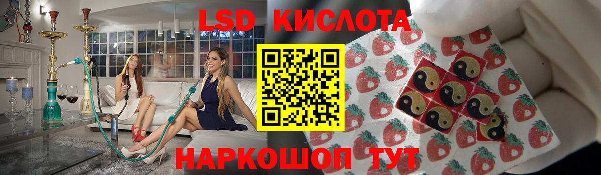 Лсд 25 экстази  ЛСД экстази кислота  Вход с VPN  Красный Сулин  Лсд 25 экстази кислота 