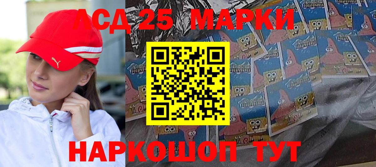 LSD-25 экстази ecstasy Красный Сулин