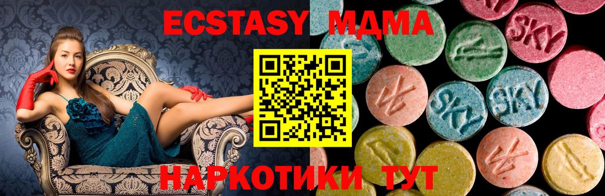 Красный Сулин  MDMA кристаллы  MDMA молли  MDMA  Вход с VPN 