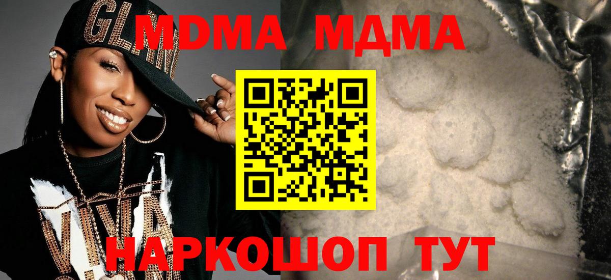 МДМА кристаллы Красный Сулин