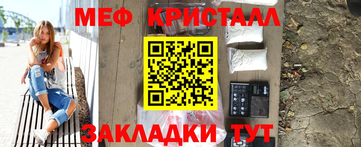 Красный Сулин  МЕФ  МЕФ  Меф мука  Вход с VPN 