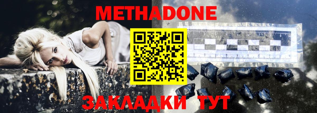Красный Сулин  Метадон белоснежный  Вход с VPN  ссылка на мегу как зайти  Метадон methadone 