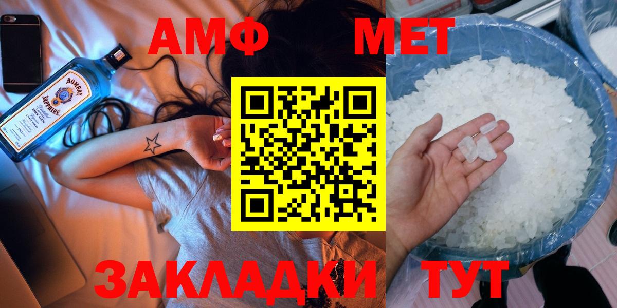 Меф Красный Сулин