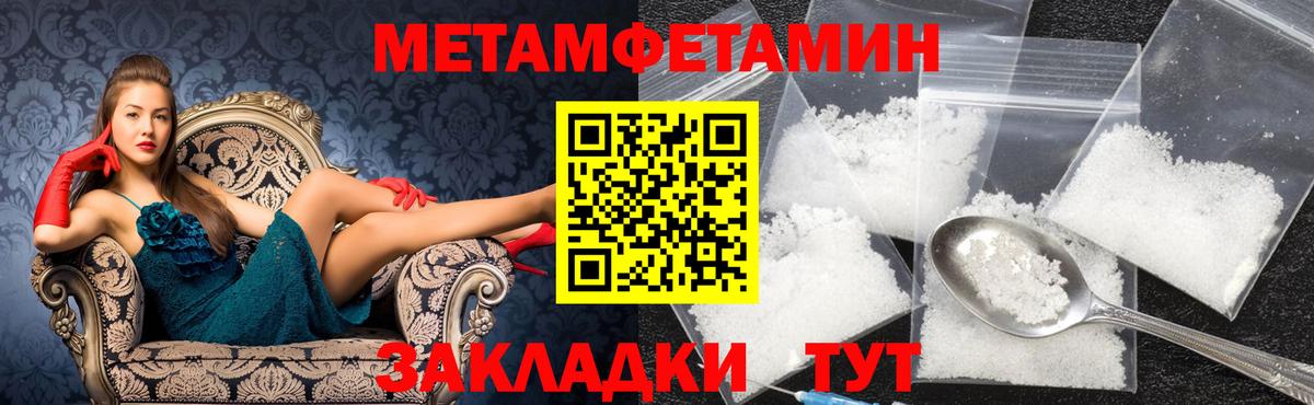 МЕТАМФЕТАМИН кристалл Красный Сулин