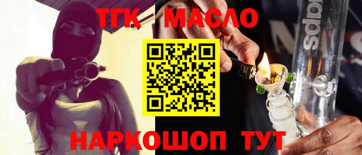 Дистиллят ТГК Wax Красный Сулин